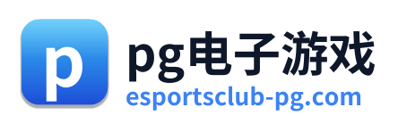 pg电子试玩