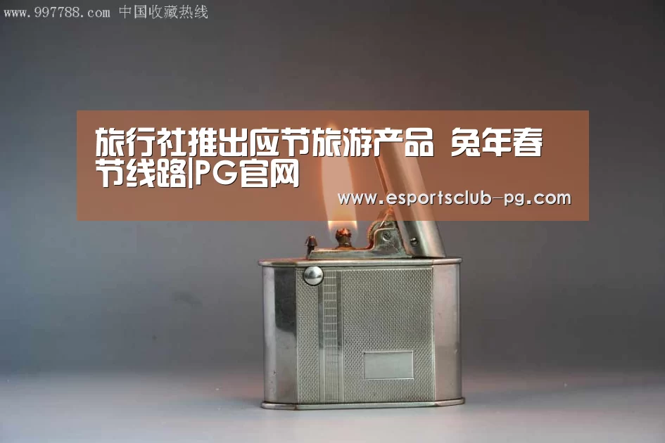 PG体育