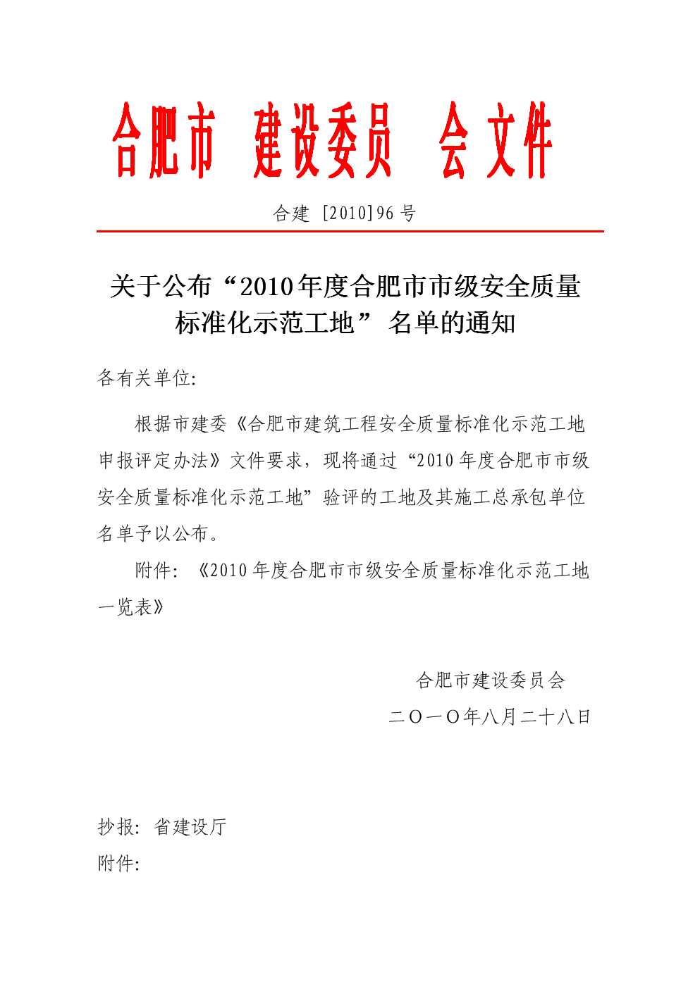 PG体育|抢食在线旅游蛋糕武汉旅行社40万购域名(图2) PG体育