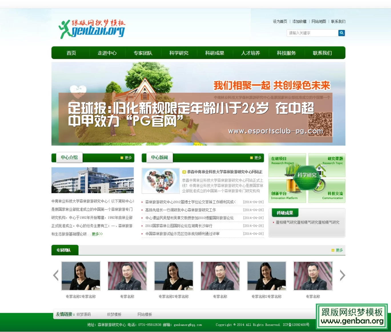 足球报:归化新规限定年龄小于26岁 在中超中甲效力“PG官网”(图1) PG滚球