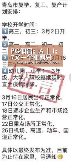 PG体育