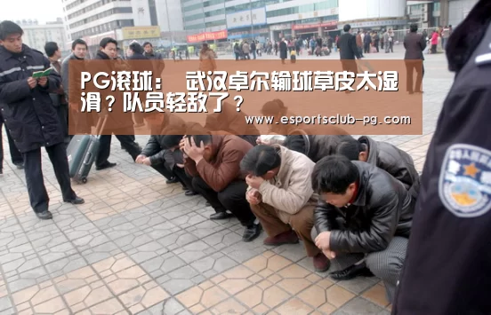 PG滚球