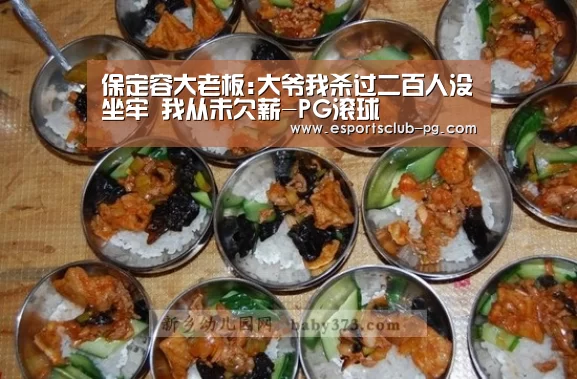 PG滚球