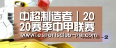PG滚球