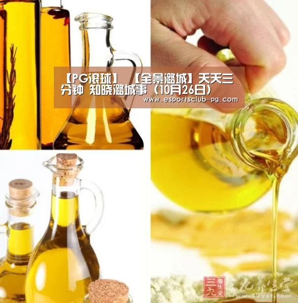 【PG滚球】
【全景潞城】天天三分钟 知晓潞城事(10月26日)(图3) PG体育